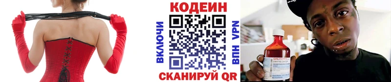 Codein Purple Drank  Новотроицк 