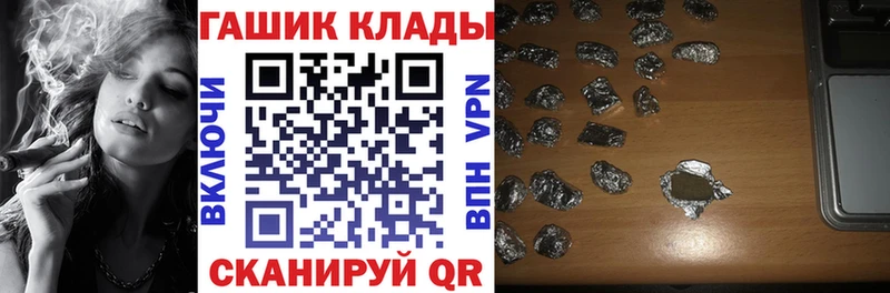 ГАШИШ хэш  закладки  Новотроицк 