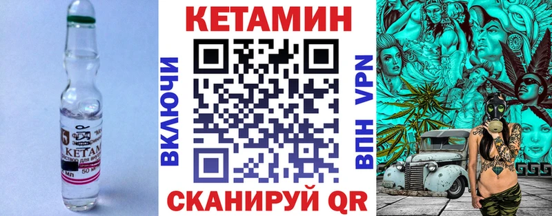 Кетамин ketamine  Новотроицк 