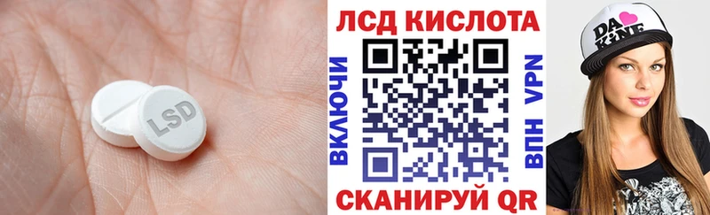 ЛСД экстази кислота  Новотроицк 