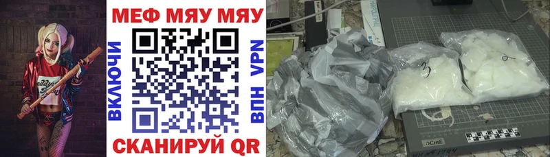 МЯУ-МЯУ кристаллы  Новотроицк 