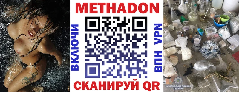 где можно купить наркотик  Новотроицк  МЕТАДОН кристалл 