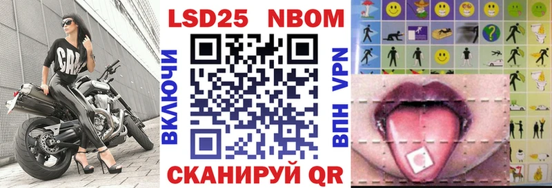Марки 25I-NBOMe 1500мкг  где продают наркотики  Новотроицк 
